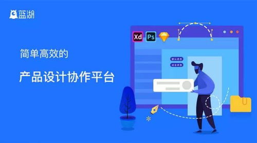 藍湖 專注用戶體驗優化和產品打磨,構建世界級中國云軟件品牌